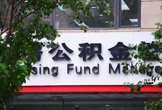 公积金基数8000每月扣多少-香港公积金代办平台